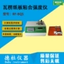 瓦楞强度粘合rf-bq5仪