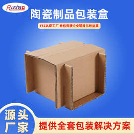 玻璃陶瓷制品包装盒原色包装纸盒瓦楞盒纸箱玻璃制品保护包装盒