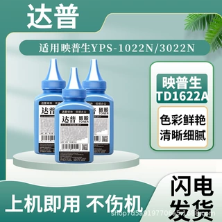 适用爱胜品映普生3022n硒鼓碳粉ICSP YPS-1022N 3122NA墨粉4022NH