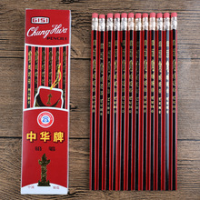 中华6151HB铅笔12支小学生幼儿园儿童木制带橡皮头铅笔幼儿园奖品