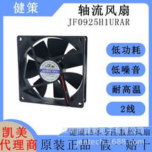 jamiconP9225ֱJF0925H1URAR͹ĵ12VSL