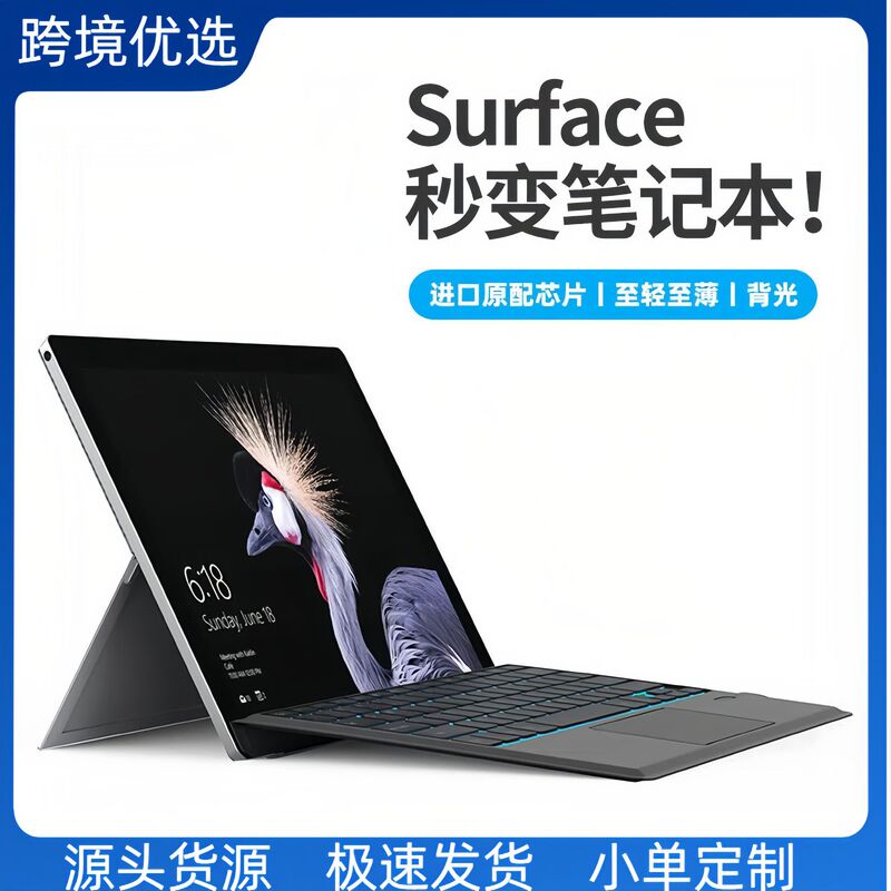 For surfacePro8 Bluetooth keyboard Microsoft surface pro4/5/6 7 magnetic keyboard set GO3