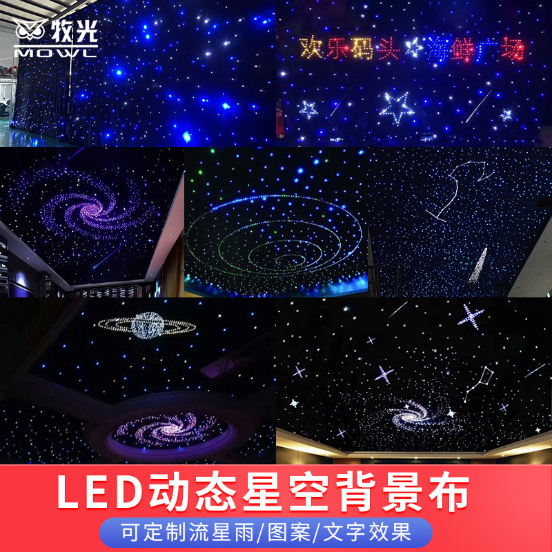 Luz estrellada LED cortina de fondo de la boda cielo estrellado paño escenario Fondo cielo estrellado cortina para la boda rendimiento estudio