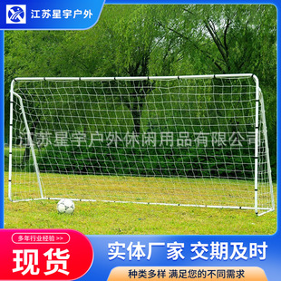 [Factory supply] XY-G300A standard 3*2 M 5-person football door portable steel tube football door