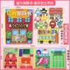[4折大尺寸【蛋仔巴士学校】]