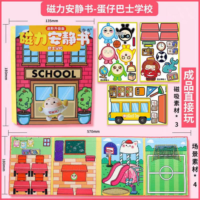 Magnetic box, interactive toy, does not require cutting, for children and parents, creative gift
