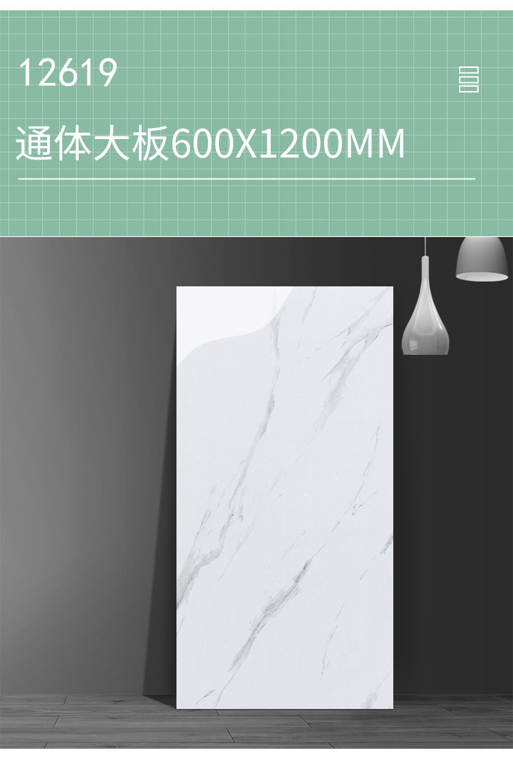 新600x1200大板_17