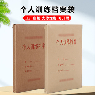 Manufacturer supplies personal military training portfolio kraft paper archive printed logo information bag a4 file bag envelope