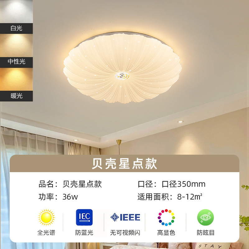 LED 寝室のシーリングランプモダンなシンプルなクリームスタイルの書斎レストランリビングルームフルスペクトル目の保護シーリングランプクロスボーダー|undefined