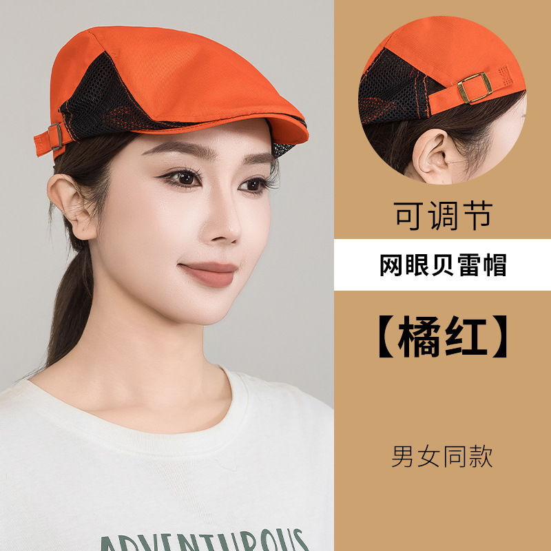 Orange red (adjustable with net)