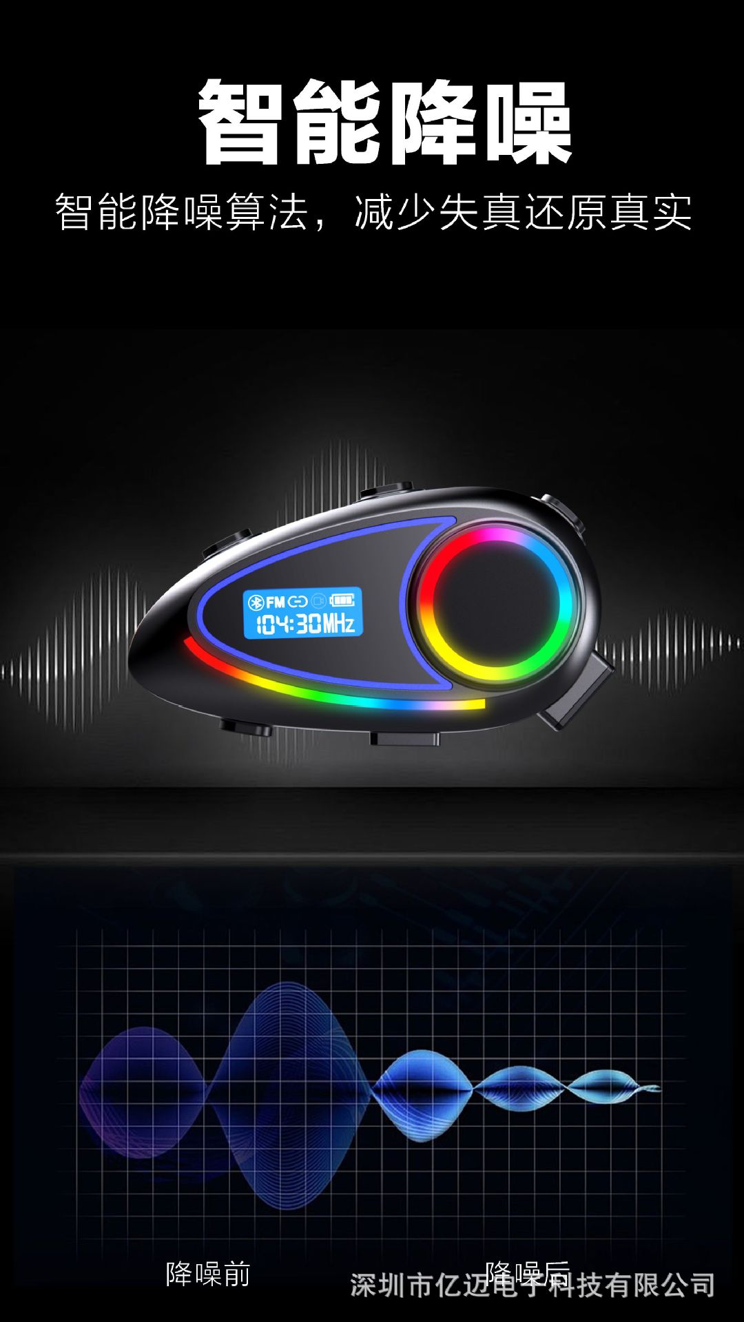 New Motorcycle Intercom Helmet Bluetooth Headset for Team Use, Built-In for Full-Face, Half-Face, and 3/4 Helmets, Dual Earphones
