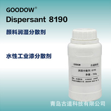 ɫ��������Ʒ�޻��л�̼������ˮ��ɫ����ҵ���ɢ��ƽ��8190