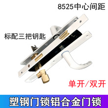 星维塑钢门8525执手锁铝合金门锁老式平开门锁插芯门锁阳台门锁