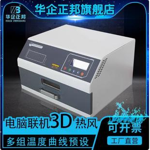 Zhengbang Small Reflow Soldering Machine Drawer-Type Reflow Soldering Infrared 3D Hot Air Patch Welding Machine Reflow Oven Free Shipping