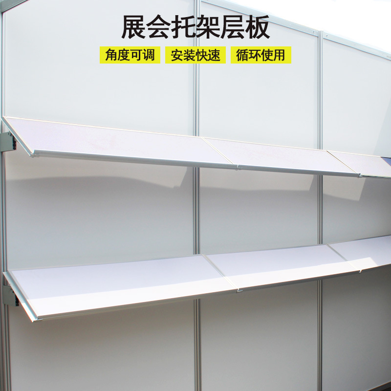 Standard Booth Standard Stall Laminate Canton Fair Exhibition Laminate Product Display Storage Partition Bracket Flexible Bracket