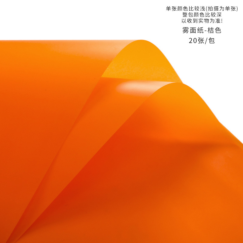 Tang de luz suave papel mate papel de embalaje de flores translúcido impermeable color sólido papel liso coreano papel mate fábrica al por mayor