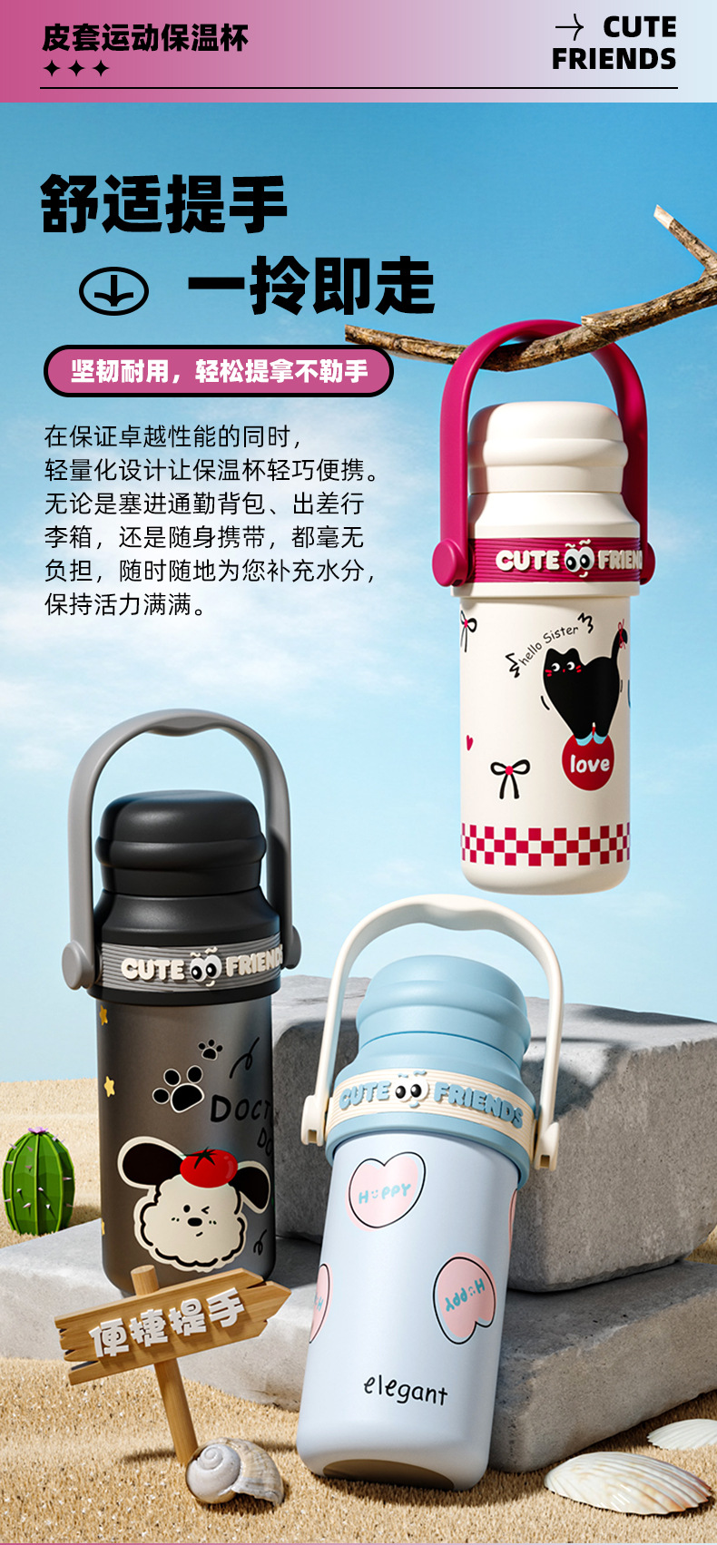 皮套运动保温杯详情_06.jpg