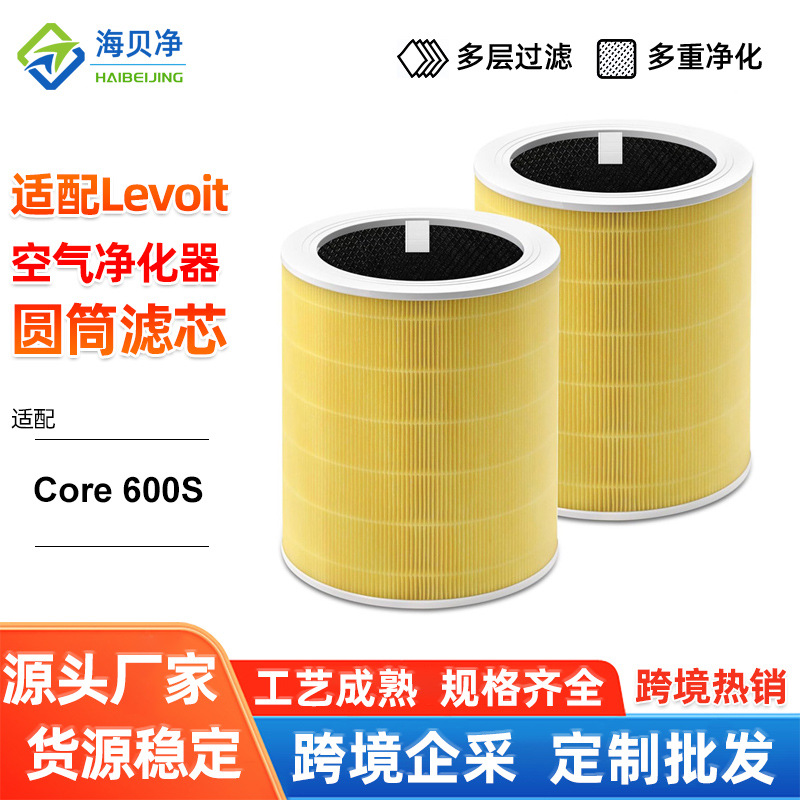 跨境Core 600S空气净化器滤芯适配LEVOIT Core 600S-RF活性炭滤网