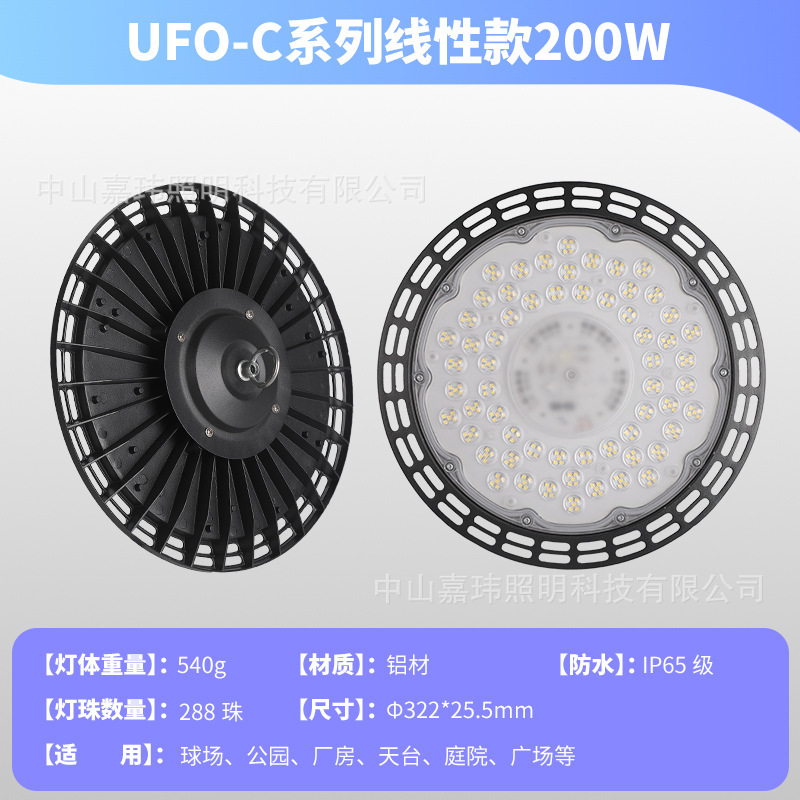 LED シーリングライト UFO オーバーヘッドランプ 100W150W200W300W シーリングライト工場倉庫工場ライト|undefined