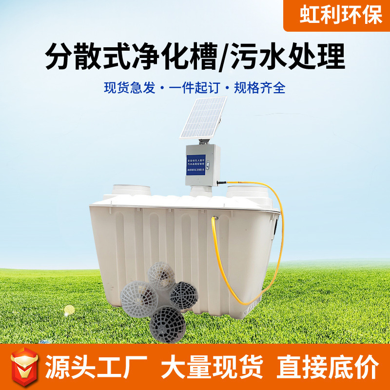 Fiberglass Purification Tank Dispersion Industrial Sewage Treatment Equipment Integrated Mechanical Cover Smc Die-Pressure Purification Tank