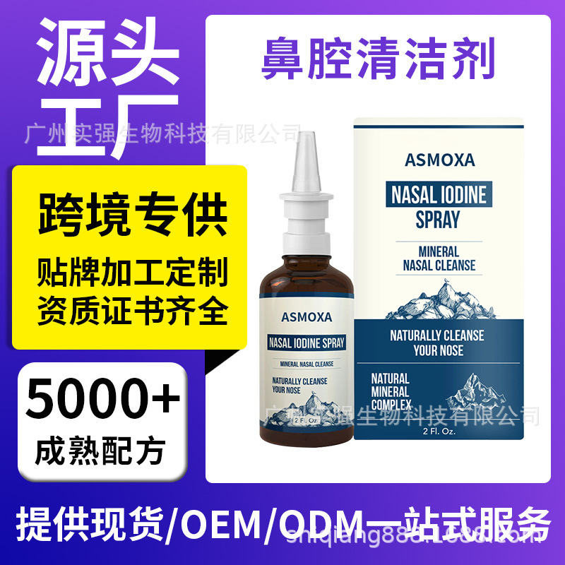 Oem Customized Mineral Nasal Cleanser, Gentle Improvement of Nasal Congestion and Itching, Keeps the Nose Clear, Southeast Asia Cross-Border Private Label Oem Customized Mineral Nasal Cleanser, Gentle Improvement of Nasal Congestion and Itching, Keeps the Nose Clear, Southeast Asia Cross-Border Private Label