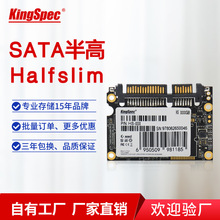 KingSpec/ʤάSATAHalfSlimģǶʽصSSD̬Ӳ