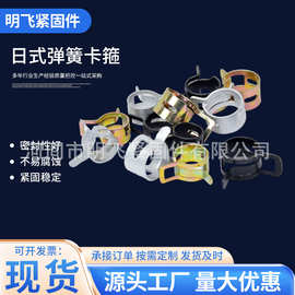 日式弹性喉箍 油管卡箍带柄钢带环形抱箍油管固定夹日式弹簧卡扣
