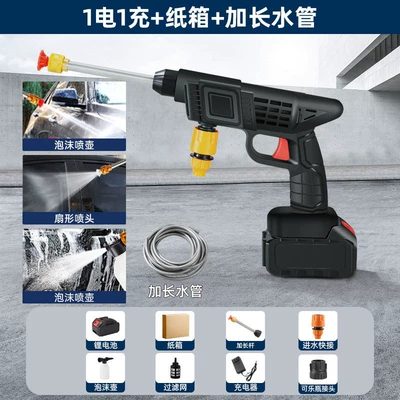 2025 car washer wireless household portable high pressure water gun rechargeable lithium battery cleaning brush car pump car wash 2025 (High pressure car wash water gun) - 48v-5-cell-one-stop-paper-box