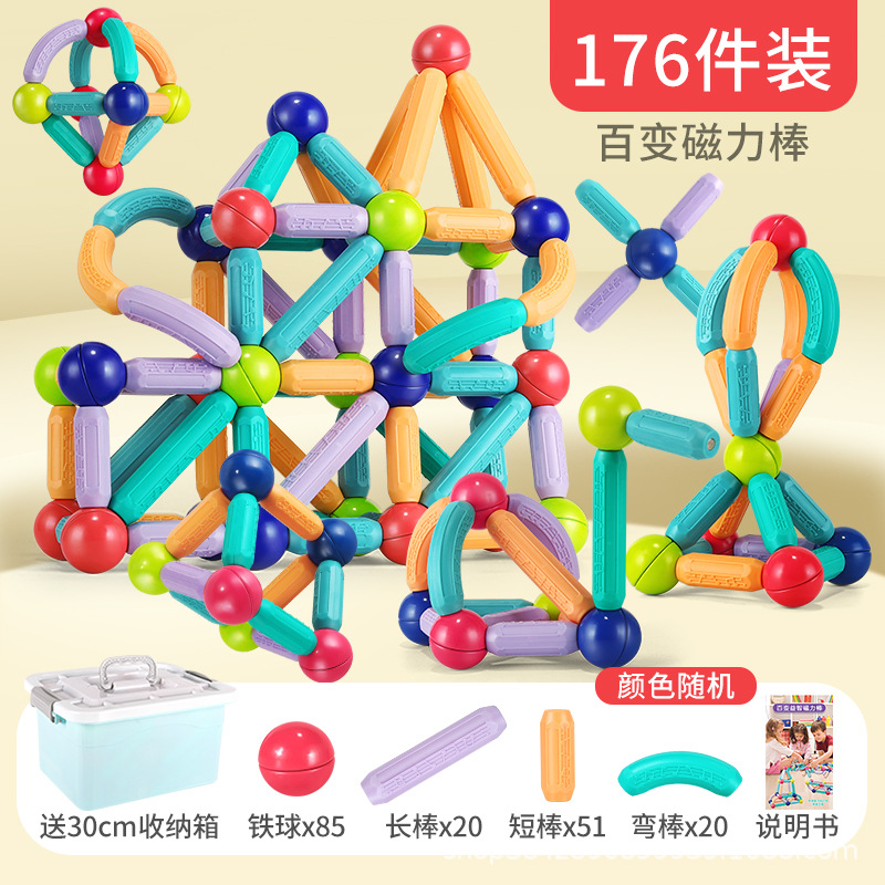 마그네틱 로드 1766PCS [저장 상자]