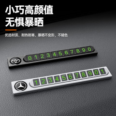 臨時駐車ナンバープレート駐車番号札自動車用品内装置物創意蛍光光移動車移動カード電話札