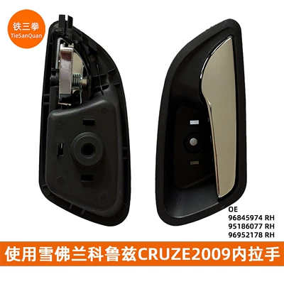 Inner Handle for the: Armrest, handle, handle