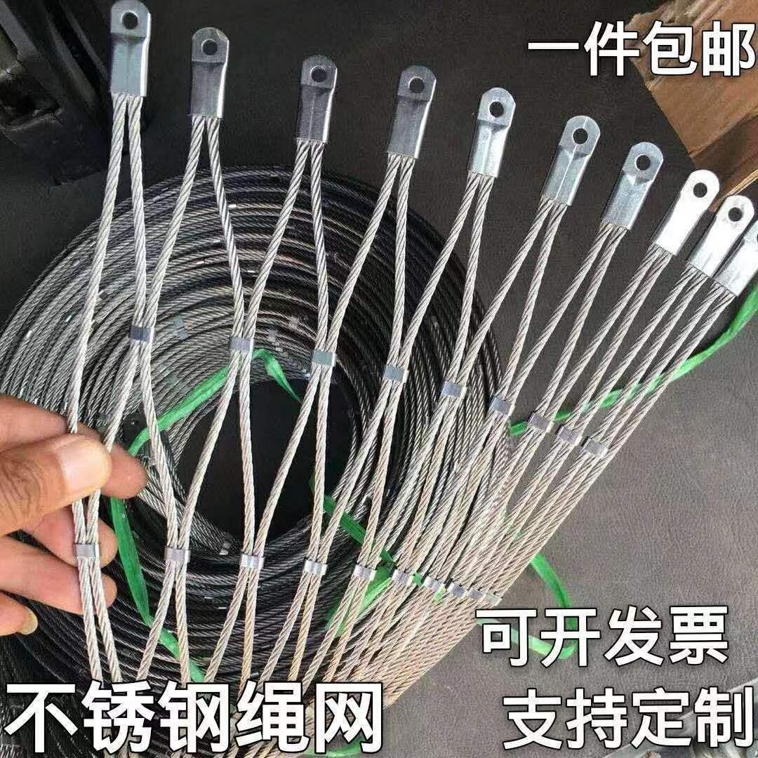 不锈钢绳网卡扣编织阳台防坠防盗网学校高空鸟笼动物园防护网