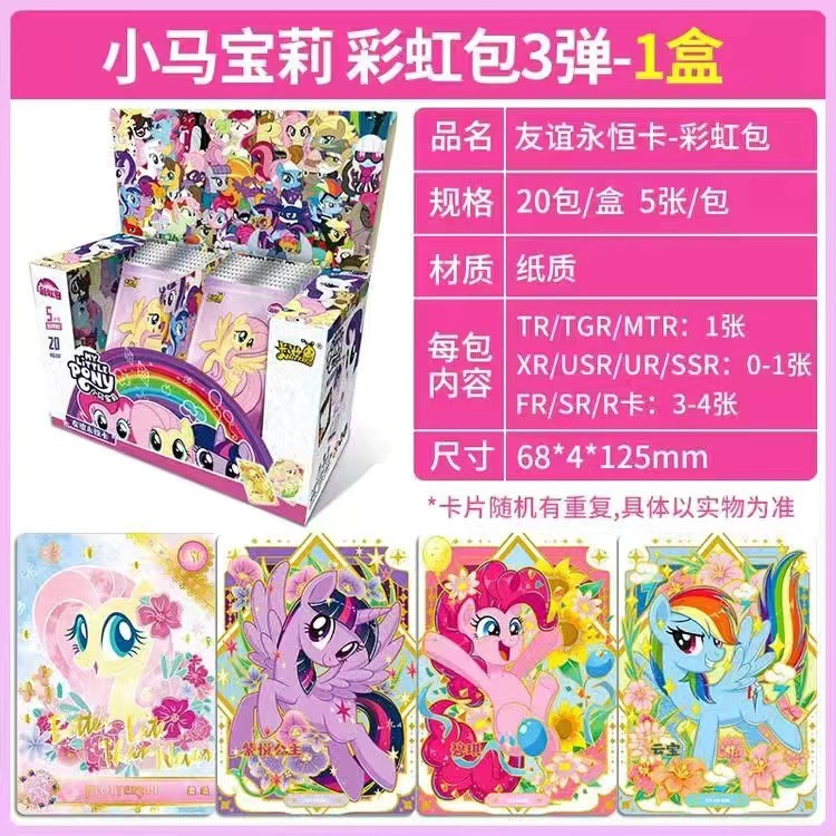 【5위안 팩】레인보우 팩-3호