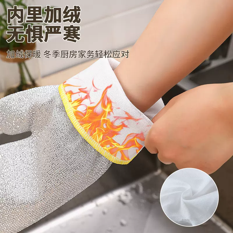 钢丝洗碗手套 神器不粘油防水家务家用清洁刷锅非钢丝球耐磨隔热