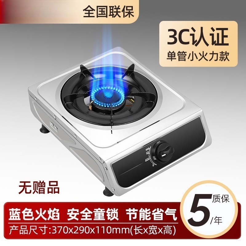 煤气灶单灶 液化气台式燃气灶天然气家用猛火灶节能单个眼炉|undefined