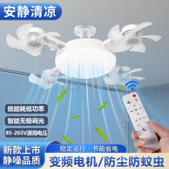 新型国境を越えた無人機ファンランプ寝室レストラン寮家庭用小型E27ねじ口天井ファンランプ