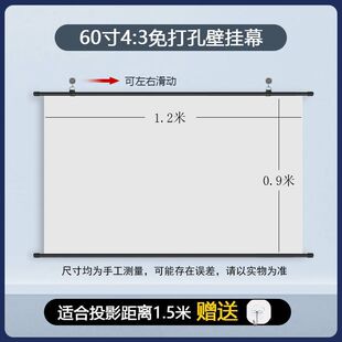 Projection Cloth Curtain for Home Use 4K Ultra-High Definition Full-Screen Cloth Projection Screen No Drilling Required 100inch Mobile and Portable