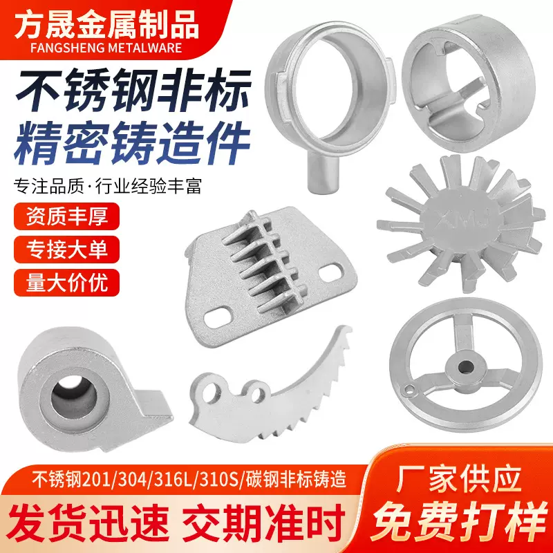不锈钢精密铸造件硅溶胶铸钢机械零件五金配件浇铸定 制非标316L