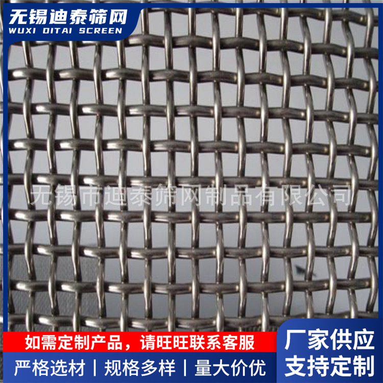 现货批发矿筛网 锰钢筛网  编织网 镀锌铁丝网设备防护网