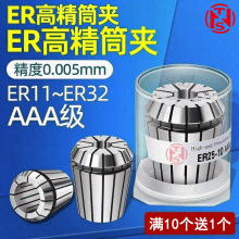 ER高精度筒夹头AAA级UP级ER11ER16ER20ER25ER32嗦嘴BT30BT40BT50