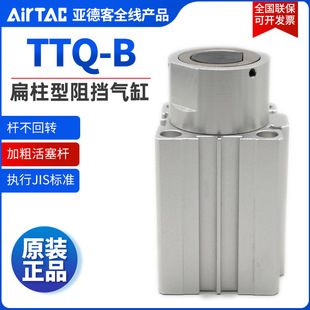 AIRTAC���¿͆΄ӱ�������ˮ�������������TTQ40X20X25X30-S-B