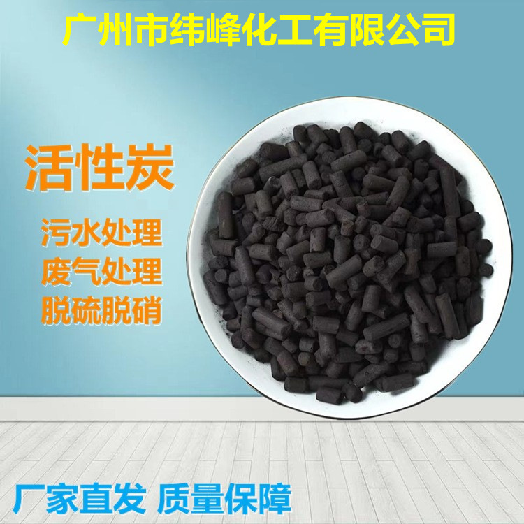 Ready Stock Activated Carbon for Exhaust Gas Purification, Desulfurization, Denitrification, and Wastewater Treatment, Columnar Coconut Shell Honeycomb Activated Carbon