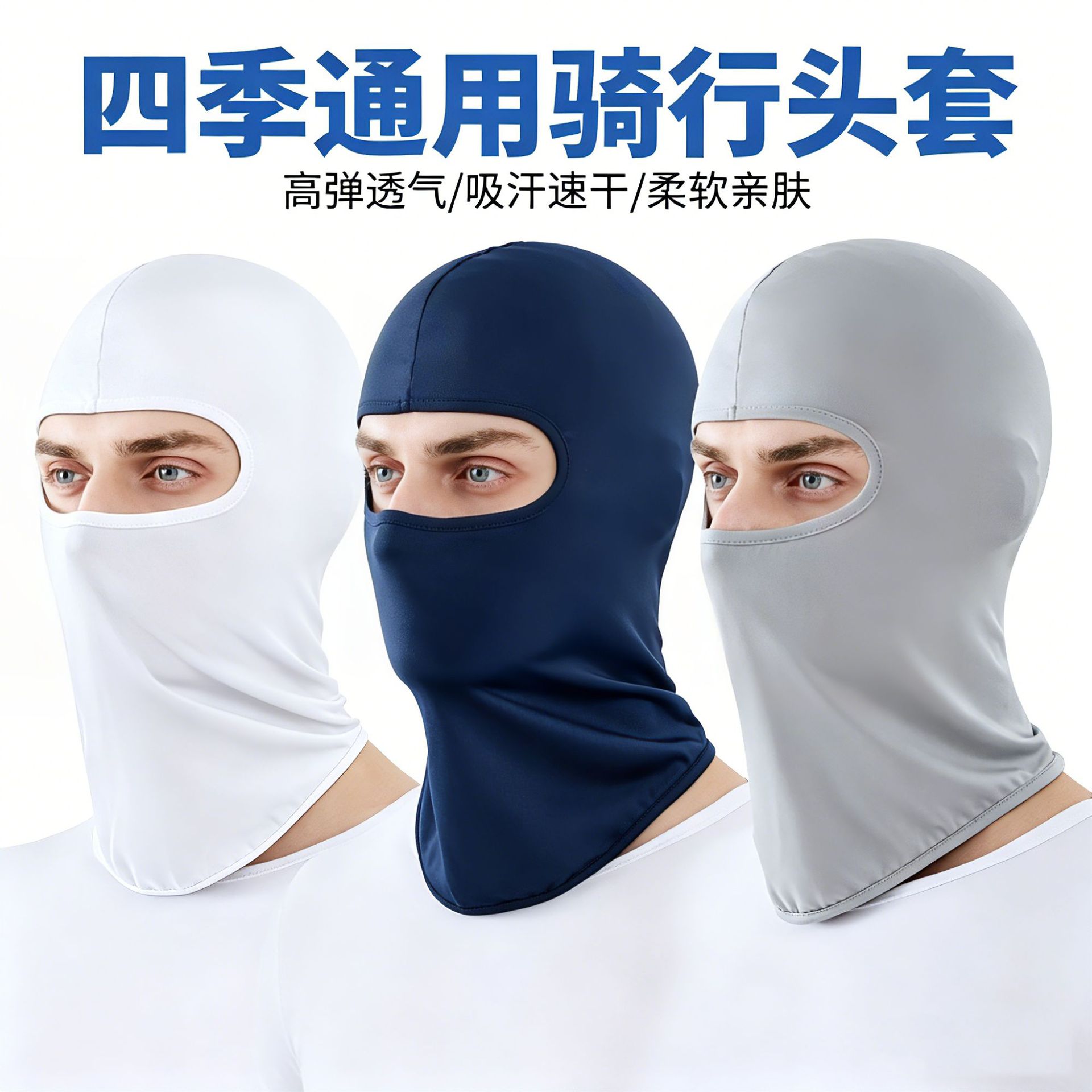 Four-Season Cycling Hood, Motorcycle Hood, Neck Gaiter, Men's and Women's Full-Face Sweat-Absorbent Quick-Drying Mask, Helmet, Go-Kart Hood
