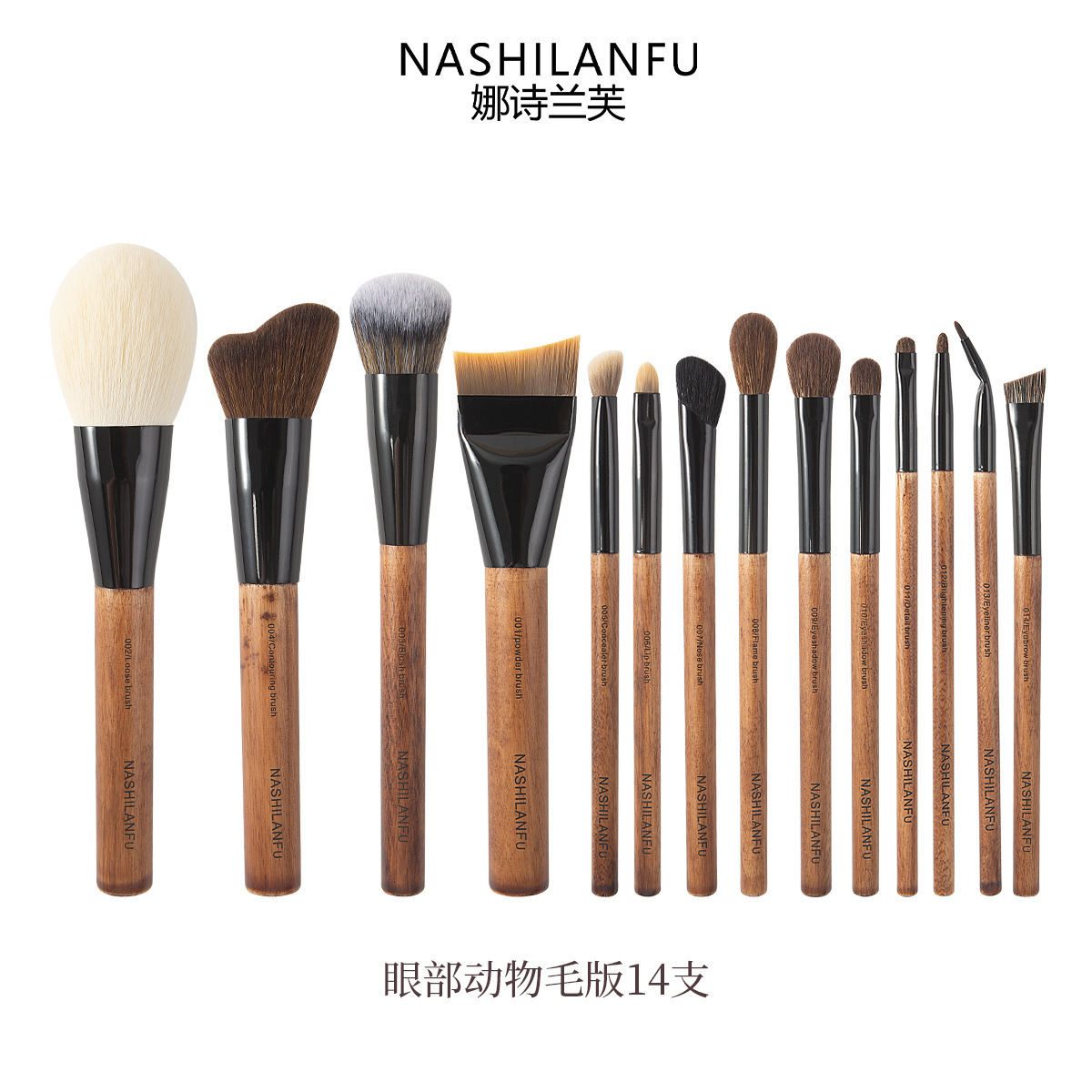 Cangzhou 14-Piece Natural Wood Makeup Brush Set, Eye Brushes, Animal Hair Set, Contouring Blush Brush, Eyeshadow Beauty Tools