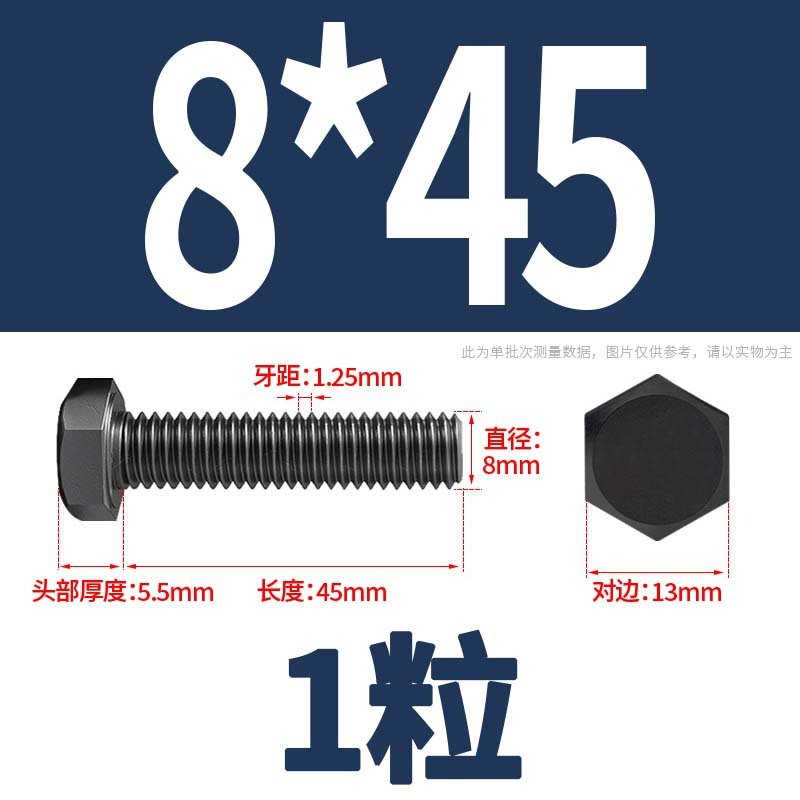 12.9級高強度外六角ねじナット大全延長ボルトねじM4M5M6M8-M24|undefined