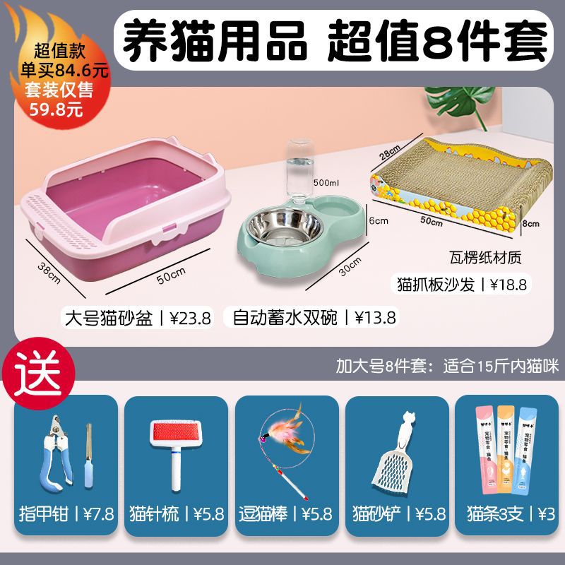 매실가루 [특대 8종세트] 업그레이드된 고양이 긁는 포스트 스타일