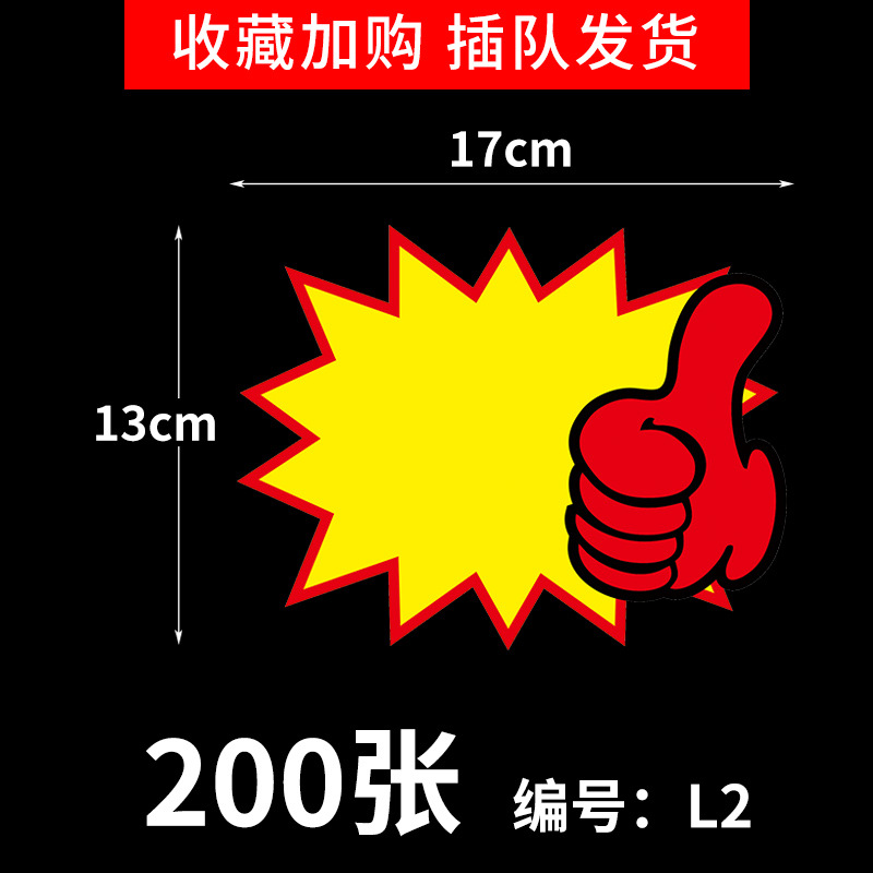 Etiquetas de precio para supermercado, pegatinas de gran tamaño, papel publicitario POP, gran tamaño, nuevo, creativo, precio sorprendente, promoción