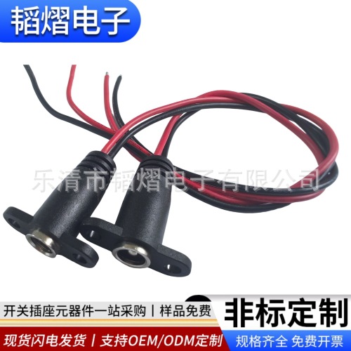 定制DC插座带线DC-2018A大电流带螺丝孔注塑一体带线可带端子插座