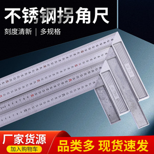 Factory supply wholesale stainless steel angle ruler angle ruler woodworking angle ruler 300mm500mm thick angle ruler
