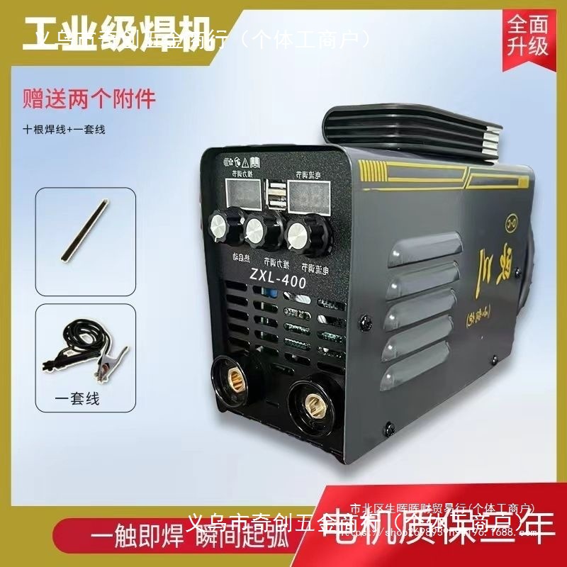 欧川400小型迷你电焊机220V纯铜焊机工业级焊接